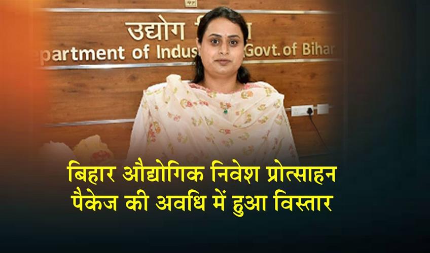 Khabar East:Extension-of-the-Bihar-Industrial-Investment-Promotion-Package-period