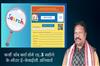 Khabar East:Fake-Job-Cards-To-Be-Cancelled-e-KYC-Mandatory-Within-3-Months-Warns-Minister