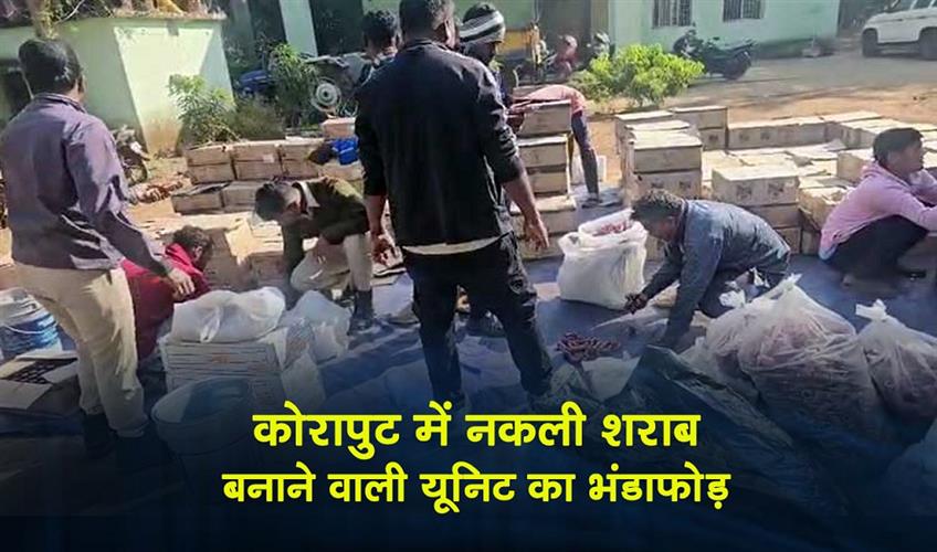 Khabar East:Fake-Liquor-Unit-Busted-In-Koraput-Rs-20-Lakh-Stock-Seized