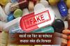 Khabar East:Fake-Medicine-Racket-Busted-Three-Arrested-Including-Supplier