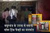 Khabar East:Fake-Soft-Drink-Unit-Busted-In-Mayurbhanjs-Udala