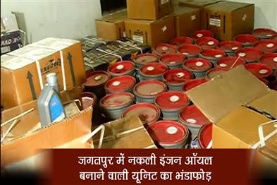 Khabar East:Fake-engine-oil-manufacturing-unit-busted-at-Jagatpur-in-Cuttack