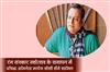 Khabar East:Famous-actor-Manoj-Joshi-will-be-a-part-of-the-closing-ceremony-of-Rang-Sanskar-Mahotsav