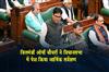 Khabar East:Finance-Minister-OP-Chaudhary-presented-the-Economic-Survey-in-the-Assembly