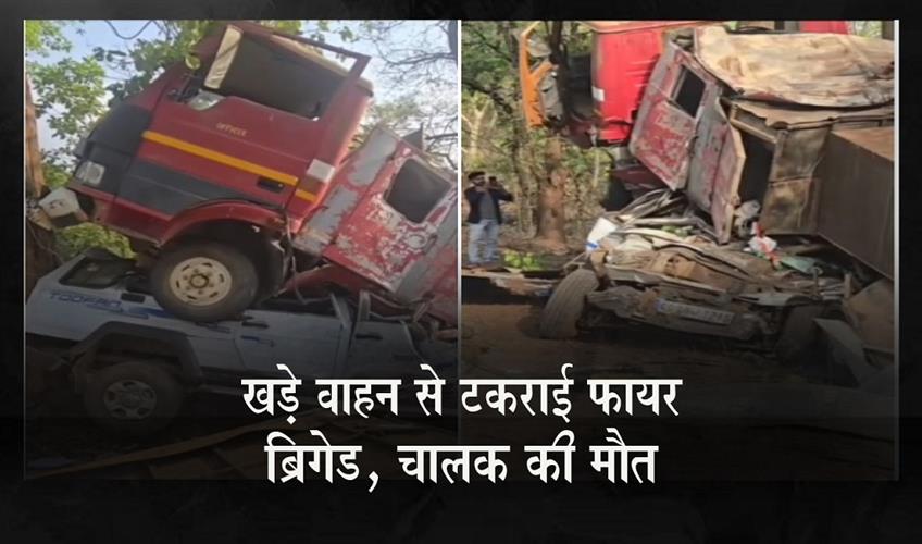 Khabar East:Fire-Brigade-Collides-with-Parked-Vehicle-Driver-Dies