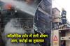 Khabar East:Fire-Engulfs-Cosmetics-Store-In-Balasore-Likely-Due-To-Short-Circuit