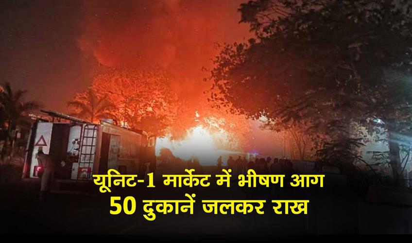 Khabar East:Fire-Rages-Through-Bhubaneswars-Unit-1-Market-50-Shops-Reduced-To-Ashes