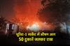 Khabar East:Fire-Rages-Through-Bhubaneswars-Unit-1-Market-50-Shops-Reduced-To-Ashes