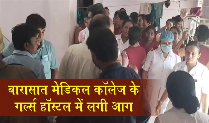Khabar East:Fire-breaks-out-at-Barasat-Medical-College-girls-hostel