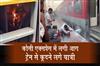 Khabar East:Fire-breaks-out-on-Kosi-Express-passengers-start-jumping-off-the-train