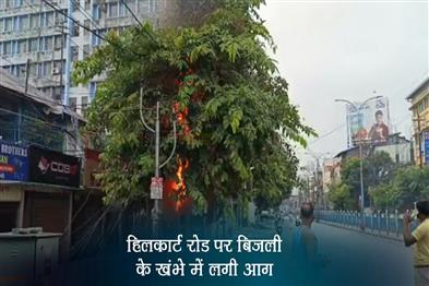 Khabar East:Fire-broke-out-in-electric-pole-on-Hillcart-Road
