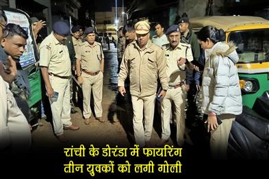 Khabar East:Firing-in-Doranda-Ranchi-three-youths-shot