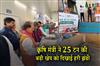 Khabar East:First-consignment-of-Mithila-Makhana-sent-to-Australia