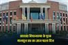 Khabar East:First-day-of-supplementary-monsoon-session-of-Jharkhand-Legislative-Assembly
