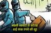 Khabar East:Fish-trader-robbed-of-Rs-25-lakh-in-broad-daylight