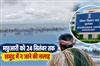 Khabar East:Fishermen-Advised-To-Stay-Ashore-Till-September-24-Amid-Rough-Sea-Warning