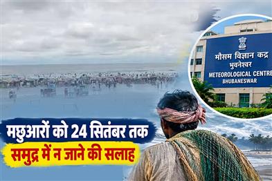 Khabar East:Fishermen-Advised-To-Stay-Ashore-Till-September-24-Amid-Rough-Sea-Warning