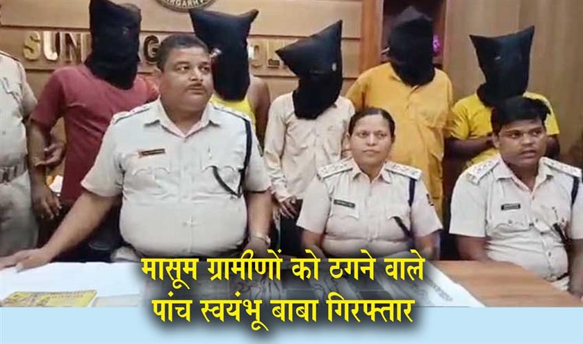 Khabar East:Five-Self-Styled-Godmen-Arrested-For-Cheating-Innocent-Villagers-In-Sundargarh