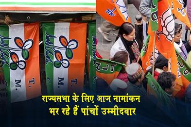 Khabar East:Five-candidates-are-filing-their-nominations-for-Rajya-Sabha-today