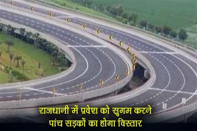 Khabar East:Five-roads-will-be-expanded-to-facilitate-entry-into-the-capital