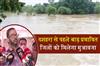 Khabar East:Flood-Hit-Districts-To-Get-Compensation-Before-Dussehra-Revenue-Minister
