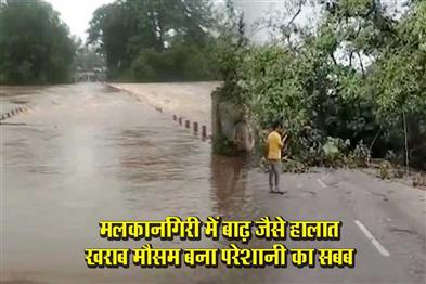 Khabar East:Flood-Like-Situation-In-Malkangiri-NH-326-Blocked-In-Gajapati