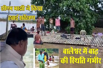 Khabar East:Flood-Situation-Grim-In-Odishas-Balasore-CM-Mohan-Majhi-Conducts-Aerial-Survey