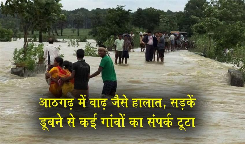 Khabar East:Flood-like-situation-in-Odishas-Athagarh-villages-cut-off-as-roads-go-under-water