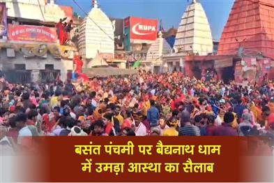 Khabar East:Flood-of-faith-gathered-in-Baidyanath-Dham-on-Basant-Panchami