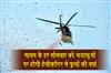 Khabar East:Flowers-will-be-showered-from-a-helicopter-upon-devotees-on-every-Monday-of-the-month-of-Sawan