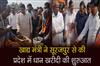 Khabar East:Food-Minister-started-paddy-procurement-in-the-state-from-Surajpur