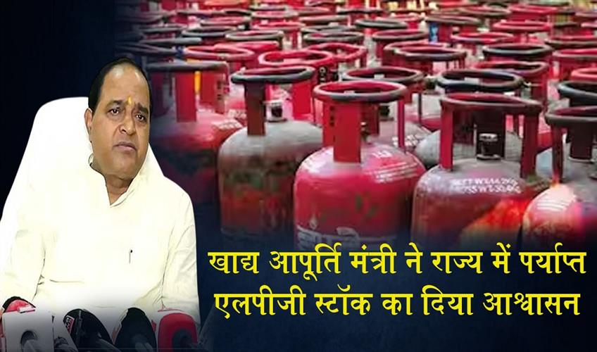Khabar East:Food-Supplies-Minister-Assures-Adequate-LPG-Stock-Urges-Calm-Amid-Gas-Shortage