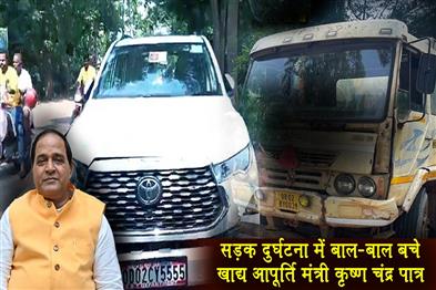 Khabar East:Food-Supplies-Minister-Escapes-Unhurt-In-Road-Accident-Near-Cuttack