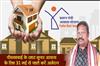 Khabar East:For-free-safe-housing-under-PMAY-apply-before-May-31-Says-Odisha-Minister