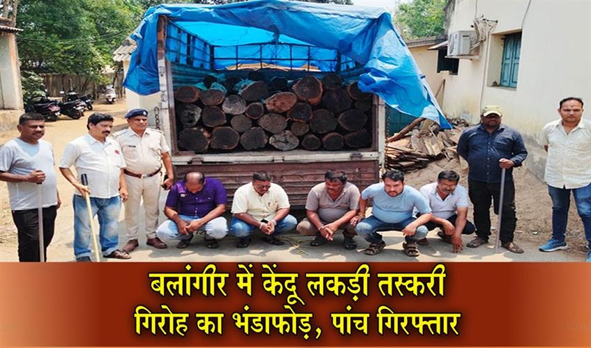 Khabar East:Forest-Officials-Bust-Kendu-Wood-Smuggling-Racket-In-Bolangir-5-Held