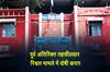 Khabar East:Former-Additional-Tahasildar-Of-Deogaon-Tahasil-Convicted-In-Bribery-Case