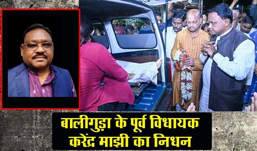 Khabar East:Former-Baliguda-MLA-Karendra-Majhi-Passes-Away-Odisha-CM-Pays-Homage