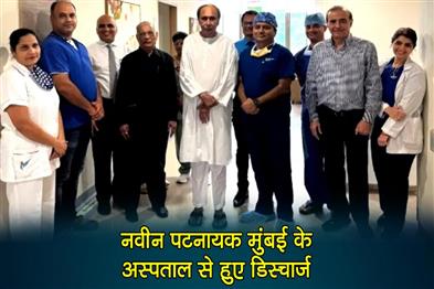 Khabar East:Former-CM-Naveen-Patnaik-Discharged-From-Mumbai-Hospital-To-Stay-On-For-Recovery