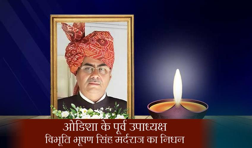 Khabar East:Former-Deputy-Speaker-Of-Odisha-Bibhuti-Bhusan-Singh-Mardaraj-Passes-Away