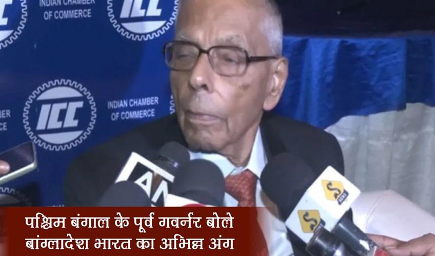 Khabar East:Former-Governor-of-West-Bengal-said--Bangladesh-is-an-integral-part-of-India