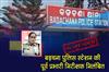 Khabar East:Former-IIC-Of-Badachana-Police-Station-Suspended-For-Dereliction-Of-Duty