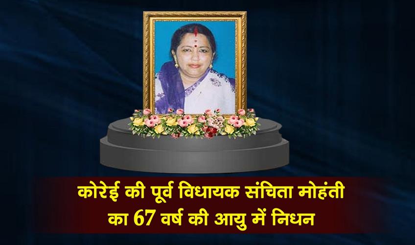 Khabar East:Former-Korei-MLA-Sanchita-Mohanty-Passes-Away-At-67