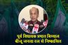 Khabar East:Former-MLA-Prabhat-Biswal-expelled-from-BJD