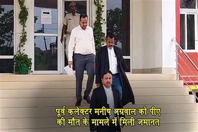Khabar East:Former-Malkangiri-Collector-Manish-Agarwal-Granted-Bail-In-PA-Death-Case