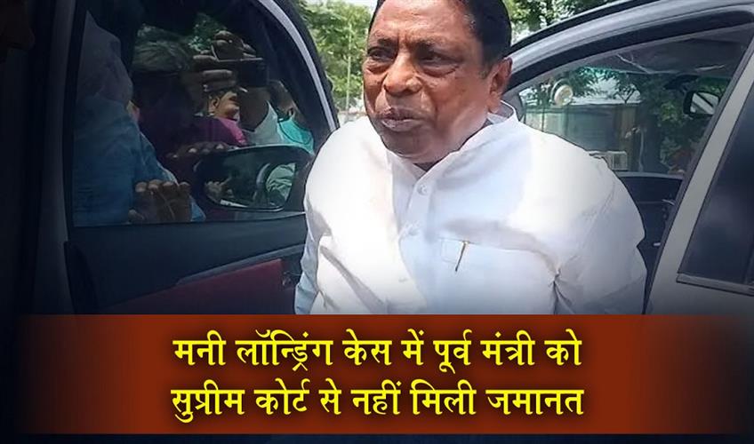 Khabar East:Former-Minister-Denied-Bail-by-Supreme-Court-in-Money-Laundering-Case