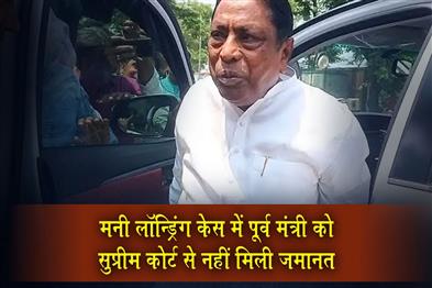 Khabar East:Former-Minister-Denied-Bail-by-Supreme-Court-in-Money-Laundering-Case