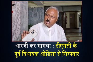 Khabar East:Former-TMC-MLA-Nirmal-Ghosh-Arrested-From-Odisha-In-RG-Kar-Case
