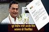 Khabar East:Former-Union-Minister-RK-Singh-suspended-from-BJP