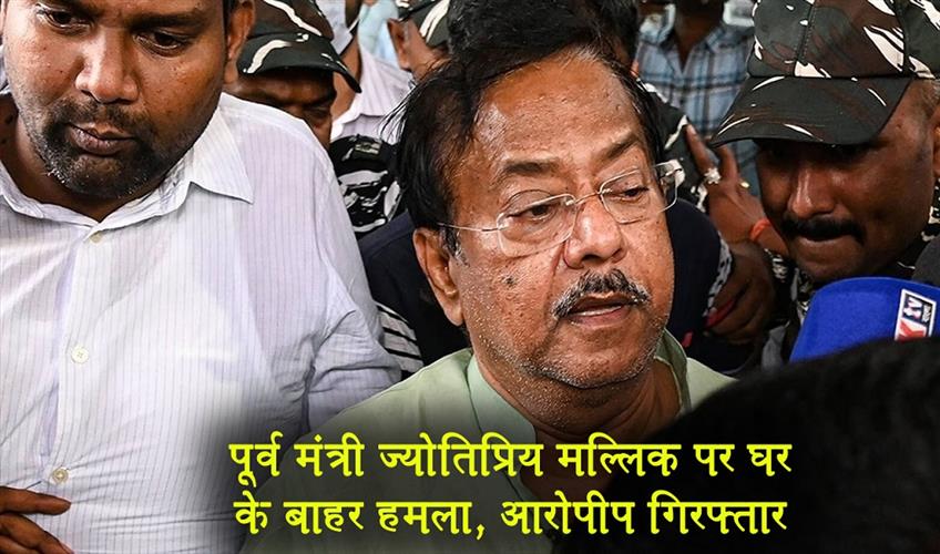 Khabar East:Former-minister-Jyotipriya-Mallick-attacked-outside-his-house-accused-arrested