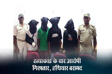 Khabar East:Four-Arrested-In-Sambalpur-Murder-Case